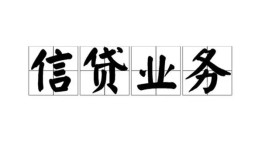 深圳24私人借钱怎么收费-深圳24私人身份证贷款-深圳24抵押短借