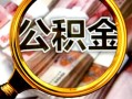 深圳24民间借贷个人放款-深圳24信用贷款-深圳24哪有民间借贷