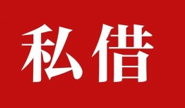 深圳24空放私借民间借贷-深圳24短借私人-深圳24线下贷款