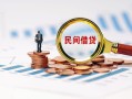深圳24个人空放联系方式-深圳24哪里可以借钱-深圳24短拆垫资