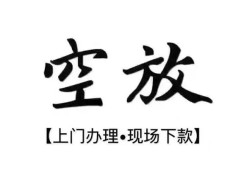 深圳24小额贷款当天放款-深圳24民间借贷私人放款-深圳24小额贷款当天放款