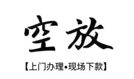 深圳24小额贷款当天放款-深圳24民间借贷私人放款-深圳24小额贷款当天放款