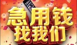 深圳24民间私借-深圳24大额短借-深圳24小额短借