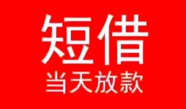 深圳24私人正规借贷-深圳24信用贷款办理-深圳24个人上门小额贷款