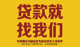 深圳24无抵押私借空放-深圳24私借空放当场拿钱-深圳24无抵押私人贷款