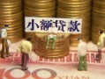 深圳24贷款网-深圳24私借空放免费上门-深圳24做生意贷款