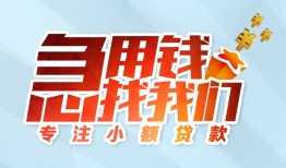 深圳24短借公证-深圳24民间借贷无视黑白-深圳24民间借贷款