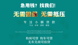 深圳24私人借贷放款-深圳24贷款私借空放-深圳24个人私借