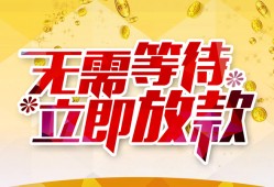 深圳24私借空放直接上门-深圳24个人信用贷款-深圳24私借空放先息后本