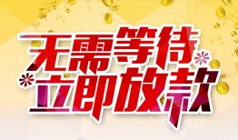 深圳24私借空放直接上门-深圳24个人信用贷款-深圳24私借空放先息后本