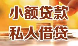 深圳24短借空放-深圳24借钱借款-深圳24民间贷款