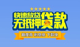 深圳24无抵押私借空放-深圳24借私借-深圳24应急贷款