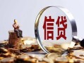 深圳24小额短借-深圳24有没有私人放款的-深圳24私借空放免费上门