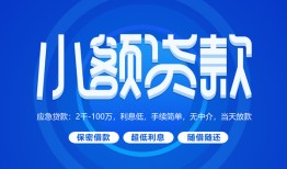 深圳24贷款公司电话号码-深圳24个人贷款小额贷款-深圳24身份证小额贷款