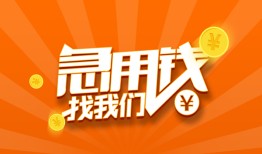 深圳24身份证贷款分期-深圳24私借空放当场拿钱-深圳24私借贷款