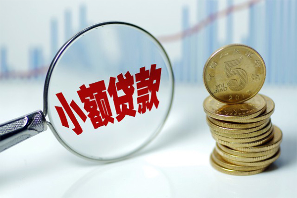 深圳24小额信用贷款