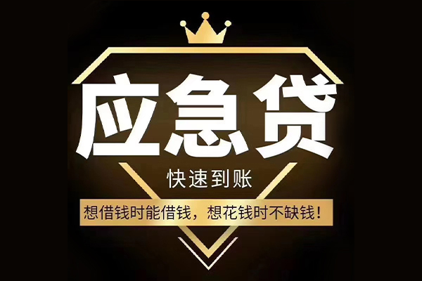 深圳2424小时上门放款