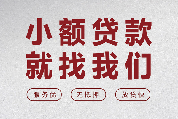 深圳24个人短借