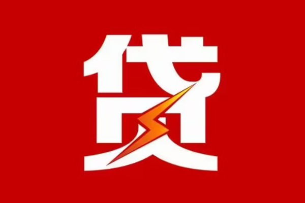 深圳24急用钱找我