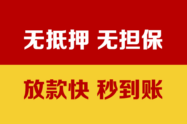 深圳24小额私人借贷