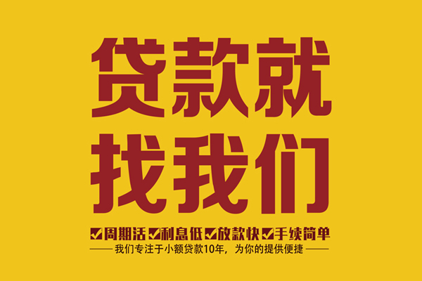深圳24无抵押私借空放