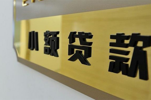 深圳24快速小额贷款