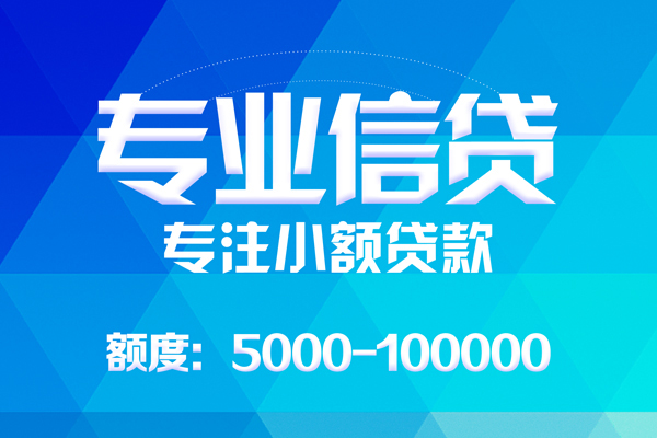 深圳24空放贷款当天下款