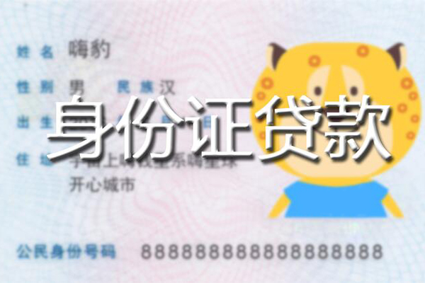 深圳24短借私借空放