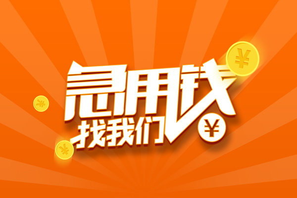 深圳24身份证贷款分期