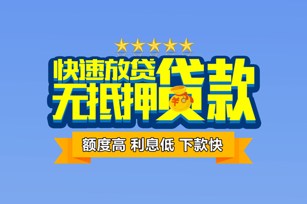 深圳24无抵押私借空放