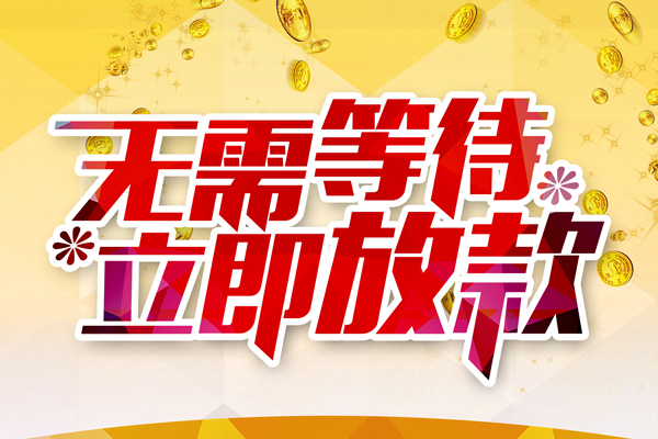 深圳24私借空放直接上门